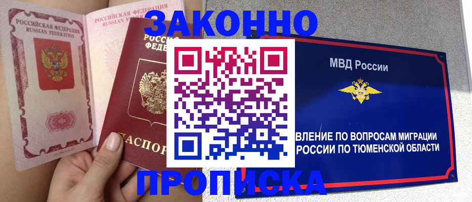 временная регистрация госуслуги в Змеиногорске