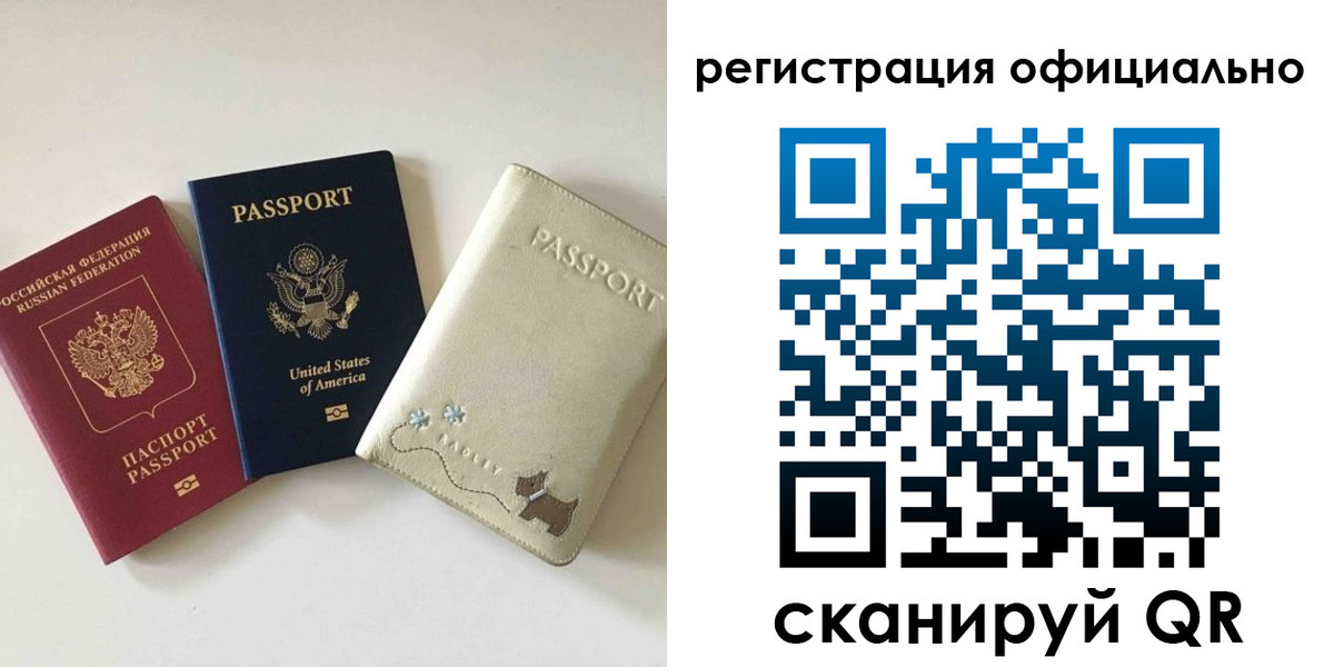 регистрация в Змеиногорске