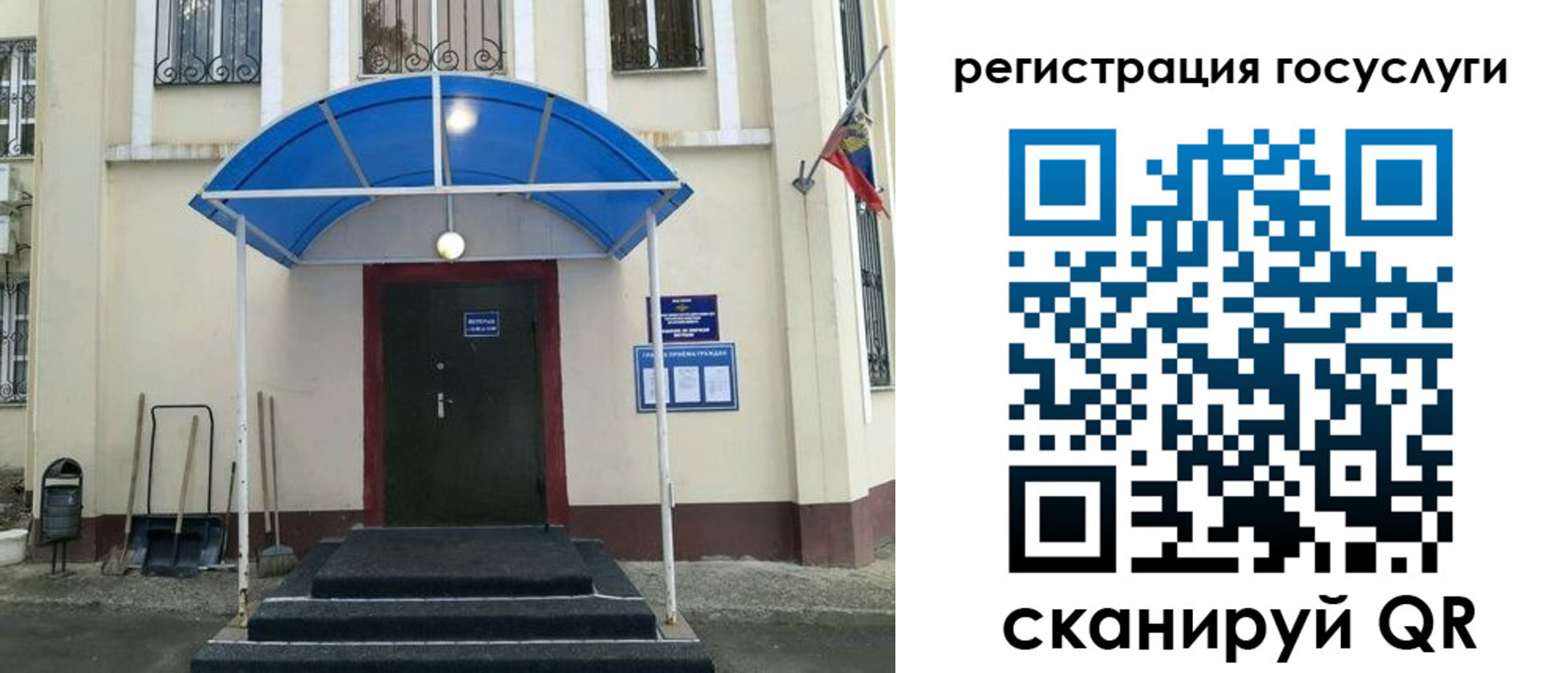 прописка для школы в Змеиногорске
