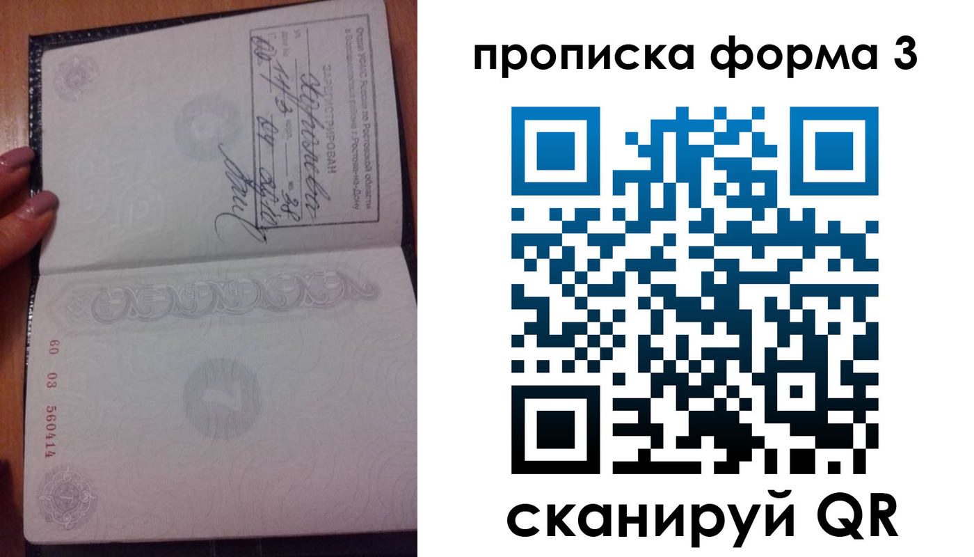 временная регистрация гарантия в Змеиногорске